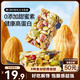 三只松鼠堅(jiān)果切糕500g 新疆風(fēng)味餅干蛋糕中式點(diǎn)心休閑零食品辦公室早餐