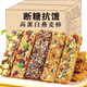 胖東來品質(zhì)充饑零食蛋白棒燕麥谷物棒能量餅干熱量谷物飽腹不怕胖 水果+堅果+巧··克力+肉松+奇亞籽混合 促銷：買29包+18包【整箱約658·g】