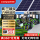 酷派多攝太陽能監(jiān)控器4g終身免流量無電無網(wǎng)戶外360度夜視高清手機(jī)遠(yuǎn)程家用農(nóng)村野外室外看護(hù)攝像頭 4G頂配版+六電機(jī)+三鏡頭旋轉(zhuǎn)+免充值+雙板快充