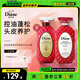 黛絲恩致美頭皮養(yǎng)護洗發(fā)水清爽蓬松洗護套裝450ml*2 