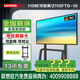 聯(lián)想（實(shí)體店）Z110ftg-10 110英寸投屏顯示器4K高清商用辦公大顯示屏無(wú)廣告無(wú)網(wǎng)絡(luò )開(kāi)機無(wú)系統非智能 110英寸 可投屏/Z110ftg-10/送推車(chē) 咨詢(xún)包滿(mǎn)意價(jià)格再付款