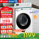 海爾（Haier）洗衣機滾筒全自動(dòng)洗烘一體機10公斤大容量家用1.1洗凈比除螨一級能效節能以舊換新【25年新品】 【25年新品】10kg+1.1洗凈比+洗衣甩干