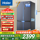 海爾（Haier）冰箱406升四開(kāi)門(mén)十字對(duì)開(kāi)門(mén)超薄風(fēng)冷無(wú)霜一級(jí)能效雙變頻電冰箱家用母嬰空間節(jié)能省電 【星石藍(lán)406升】母嬰變溫空間+DEO凈味