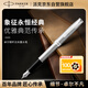 派克（PARKER）鋼筆 男簽字筆 生日 卓爾鋼桿白夾墨水筆（咨詢客服更優(yōu)惠）