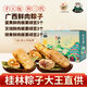 一品壯鄉粽廣西鮮肉粽子 桂林粽子大王 蛋黃板栗綠豆鮮肉棕子禮盒早餐 【三種口味混搭】10粽禮盒2kg