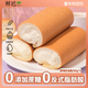 鮮達(dá)倉(cāng)倉(cāng)原味奶油卷蛋糕300g*4盒 動(dòng)物奶油下午茶西式甜點(diǎn)蛋糕夾心卷 