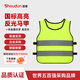  首盾 反光背心反光衣安全馬甲交通環(huán)衛(wèi)工地施工工人 【兒童款】熒光黃8-13歲 均碼