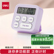 得力（deli）兒童節(jié)禮物電子計(jì)時(shí)器兒童學(xué)生開學(xué)自律時(shí)間管理 LE201紫