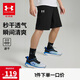 安德瑪（Under Armour）男童夏季運(yùn)動(dòng)短褲透氣親膚男童速干褲231310866 黑色 170cm 