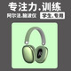 全腦開發(fā)右腦開發(fā)益智記憶專注力訓(xùn)練智能語音學(xué)習(xí)耳機 清新綠【新品】支持無線藍(lán)牙 .【頂配版】20種腦波模式【薦】