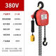 環(huán)鏈電動(dòng)葫蘆380v1噸2噸3噸5噸10電動(dòng)葫蘆220v小型倒鏈起重提升機(jī) 國(guó)標(biāo)加強(qiáng)型-1噸3米（380v）