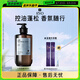 呂（Ryo）香氛呂控油蓬松持久留香大理晨曦洗發(fā)水580ml