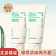 悅詩風(fēng)吟（innisfree）洗面奶綠茶精萃保濕氨基酸洗面奶潔面乳清爽控油清潔七夕禮物 升級(jí)款綠茶潔面150ml*2支