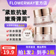 FLOWERWAY羊胎素賦活緊致精華面霜抗皺保濕滋潤女男士官方正品 2瓶裝*50g【90%用戶(hù)選擇】