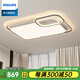 飛利浦（PHILIPS）LED吸頂燈異型個(gè)性化高顯護(hù)眼燈具客廳臥室房間客廳燈套餐燈具 清影145W墻壁開關(guān)三段調(diào)色