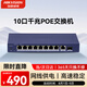 HIKVISION?？低暯粨Q機(jī)8口POE 10口全千兆交換機(jī)網(wǎng)線分流網(wǎng)絡(luò)集線分線器POE交換機(jī) DS-3E0510P-E