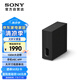 索尼（SONY）SA-SW7 100W無線大功率低音炮 回音壁 家庭影院 適配A9M2 A9000 A8000 A3000