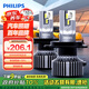 飛利浦（PHILIPS）led汽車大燈 h4燈泡 遠(yuǎn)光近光遠(yuǎn)近一體 桑塔納科魯茲