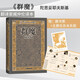 群魔 臧仲倫 翻譯 贈(zèng)詳細(xì)人物關(guān)系表 藏書(shū)票 封面特種紙精裝 陀思妥耶夫斯基 人民文學(xué)出版社