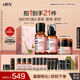 HBN進(jìn)階早C晚A水乳霜視黃醇A醇抗皺提拉緊致淡紋護(hù)膚套裝七夕情人節(jié) 【煥亮御齡】早C晚A水乳+晚霜50g