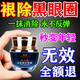 歐誘黑眼圈重度去除黑色素男女士熬夜神器淡化細(xì)紋抗皺緊致眼霜眼貼 單盒裝【當(dāng)晚消除黑眼圈】
