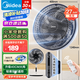 美的（Midea）電風(fēng)扇家用遠(yuǎn)距送風(fēng)遙控智能落地扇七葉智能感溫立式電扇宿舍臥室搖頭 40CM大網(wǎng)罩黑白色35bjd