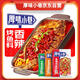 厚味小巷 烤魚料200g*3袋 混合裝香辣蒜香藤椒味 萬(wàn)州烤魚調(diào)料紙包魚調(diào)料