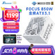 海韻（SEASONIC）850W FOCUS ATX3(2024)白色電源 12V-2x6 支持50系顯卡
