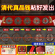 和堂悅舍五帝錢真品入戶門鎮(zhèn)宅正品五帝銅錢正品開過門檻石下出入平安貔貅 已鑒定【贈吞金貔貅 2025原創(chuàng)升級款】真品已粘好