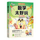 不白吃漫畫系列數(shù)學(xué)太好玩（趣味數(shù)學(xué)科普 小升初銜接學(xué)科漫畫 輕松掌握課標(biāo)難點）