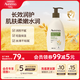艾惟諾（Aveeno）艾維諾身體潤膚乳保濕滋潤補水保濕燕麥(無香型)354ml