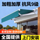 歌途樂(lè )伸縮式遮陽(yáng)棚折疊手搖伸縮雨棚電動(dòng)收縮遮陽(yáng)蓬陽(yáng)臺戶(hù)外屋檐遮陽(yáng)傘 【加粗加厚款】長(cháng)2米*伸縮1.5米