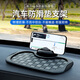 萬(wàn)樂(lè)途多功能車載防滑墊手機(jī)支架2025新款臨時(shí)停車牌中控臺(tái)置物墊