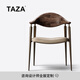 TAZA 椅子 北美胡桃木實(shí)木椅子 別墅全屋搭配茶室書房系列 Top Notch 胡桃木靠背 客人椅【V級 全真皮】