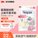 3M 耐適康 新款手繪風(fēng) 痘痘貼隔離防護(hù)  男女隱形痘痘貼cbg 【親膚透氣】人工皮（日用款 大片裝）