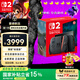 Nintendo Switch任天堂Switch2游戲機 2025款 磁吸Joy-con港版游戲主機 便攜游戲掌機【單機 標準版】不含游戲