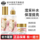 老中醫(yī)宛麗亮膚套裝護(hù)膚品 清透補(bǔ)水沁潤(rùn)肌膚 細(xì)膩光澤提亮改善干燥粗糙 美膚水+乳液+面霜
