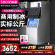 樂創(chuàng)【包安裝】大型商用制冰機(jī)奶茶店設(shè)備全套大容量大型方塊月牙冰制冰機(jī)奶茶店酒吧KTV全自動(dòng)制冰機(jī) 日產(chǎn)量250KG-風(fēng)冷-156冰格
