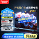 松下（Panasonic）LX600 50英寸 麗可彩4K AI智能語(yǔ)音 懸浮全面屏MEMC HDR10 開機(jī)無廣告電視 TH-50LX600C