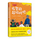 佐賀的超級(jí)阿嬤 精華版 （愛(ài)心樹(shù)童書(shū)） 課外閱讀 閱讀 課外書(shū)  