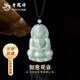 老鳳祥觀音菩薩翡翠吊墜男女玉石項(xiàng)鏈玉掛件七夕情人節(jié)禮物送女朋友老婆 翡翠觀音項(xiàng)繩(小版)