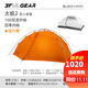 三峰出 三峰帳篷戶(hù)外太極2雙人雙層露營(yíng)野營(yíng)登山防風(fēng)防暴雨徒步 郊游 15D橙色四季(聯(lián)系客服優(yōu)惠)