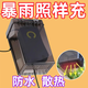 電動車充電器防水盒充電器室外防水罩電瓶車防雨盒充電器插座雨罩 充電器防雨盒【送掛鉤】1個裝