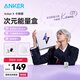 ANKER【卡琳娜聯(lián)名禮盒】安克70W充電器安心充ultra 氮化鎵65Wtype-cPD快充 適用蘋果iphone16白