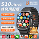 金立【S10Ultra3蜂窩頂配版】智能手表可插卡華強(qiáng)北安卓APP下載多功能微信抖音QQ電話成人學(xué)生運(yùn)動(dòng)男女