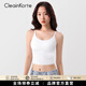 CleainKorte正品小吊帶背心女帶胸墊打底內(nèi)衣內(nèi)搭外穿夏季冰絲美背無(wú)痕薄款 【短款】白色【清爽顯瘦】 L （適于105-120斤）