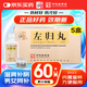 仲景 左歸丸（水蜜丸）【45g*5盒】滋腎補(bǔ)陰 腰酸膝軟盜汗神?？谠?腎陰虧損男科用藥補(bǔ)腎強(qiáng)身陽(yáng)痿早泄壯陽(yáng)藥