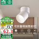雷士（NVC）LED筒燈客廳可折疊旋轉(zhuǎn)免開孔明裝天花燈筒射一體鋁材7瓦白色暖白