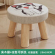 胖東來(lái)同款實(shí)木椅小凳子家用換鞋凳創(chuàng  )意小板凳布藝小矮凳客廳茶幾 花貓-實(shí)木腳可拆洗