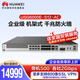 華為坤靈USG6000E-S12-AC企業(yè)級防火墻2*GERJ45+8*GECOMBO+2*10GESFP+ VPN安全 帶機(jī)量100云管理